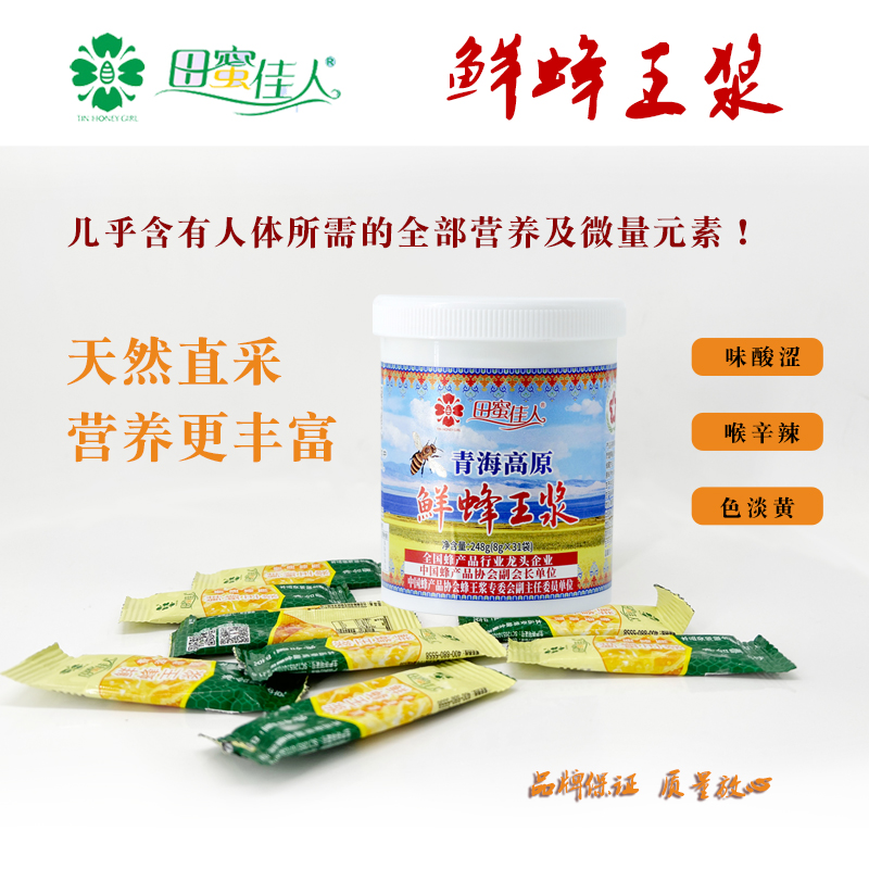 黃芪蜂蜜3kg